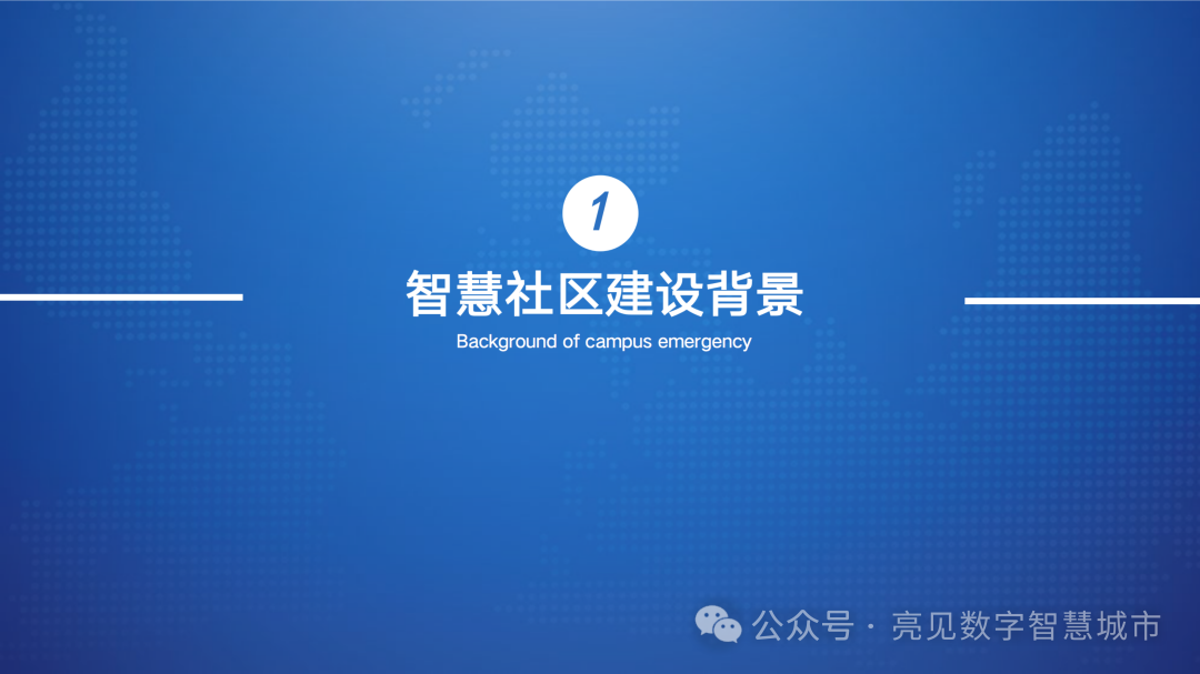 智慧平安社區應用下載(智慧平安社區系統可靠嗎)下載
