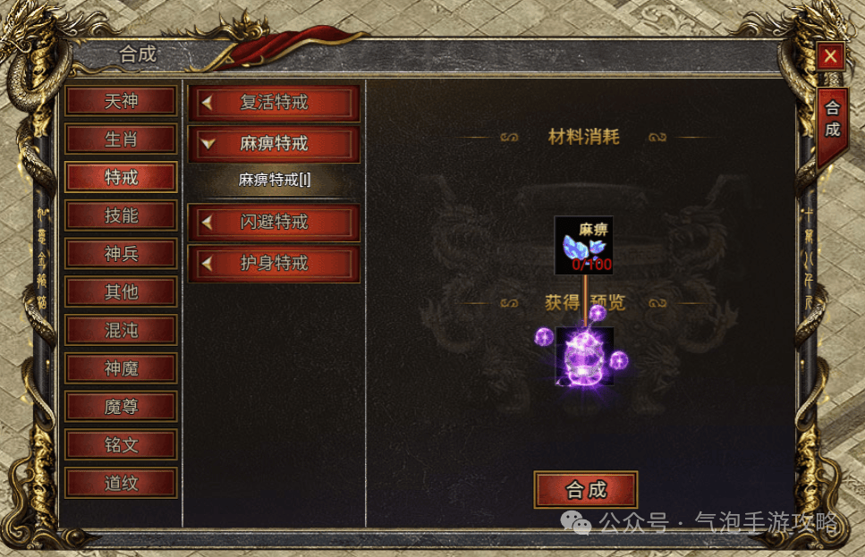 天神戰(zhàn)手游(天神大戰(zhàn)手游)下載