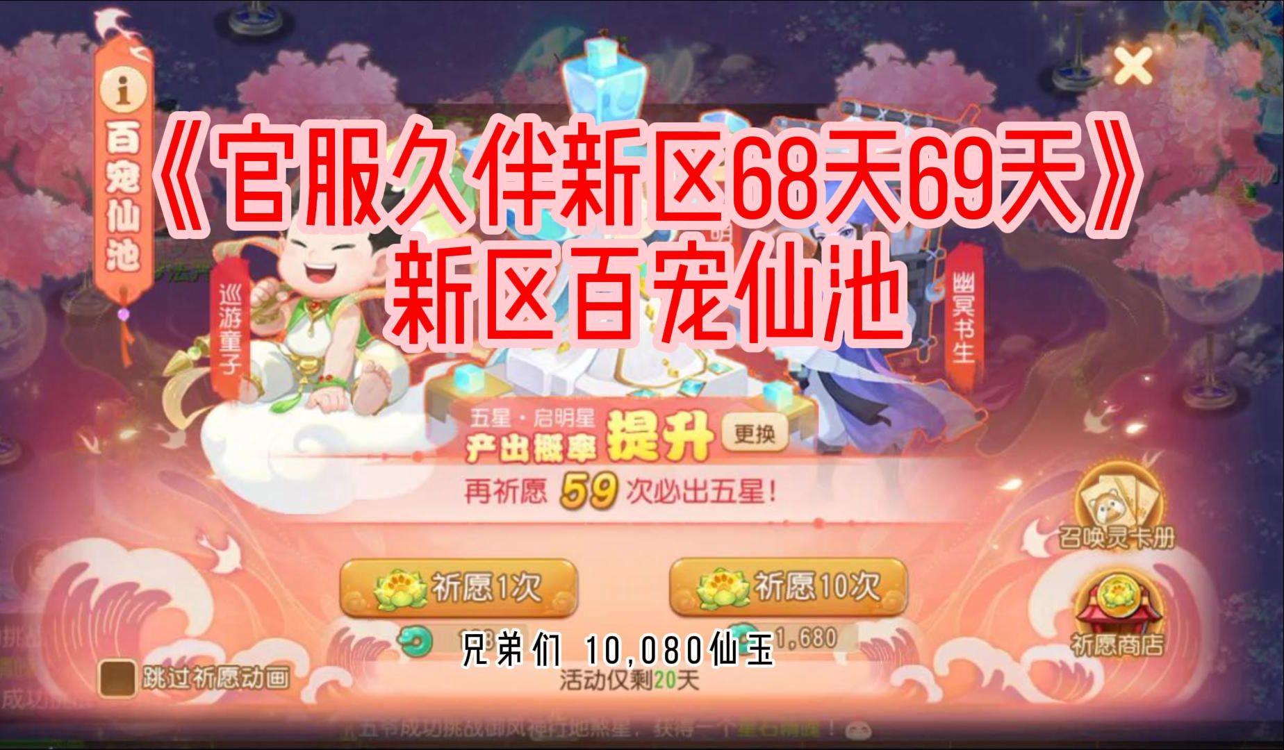 夢幻手游要點卡嗎(夢幻手游要點卡嗎?)下載