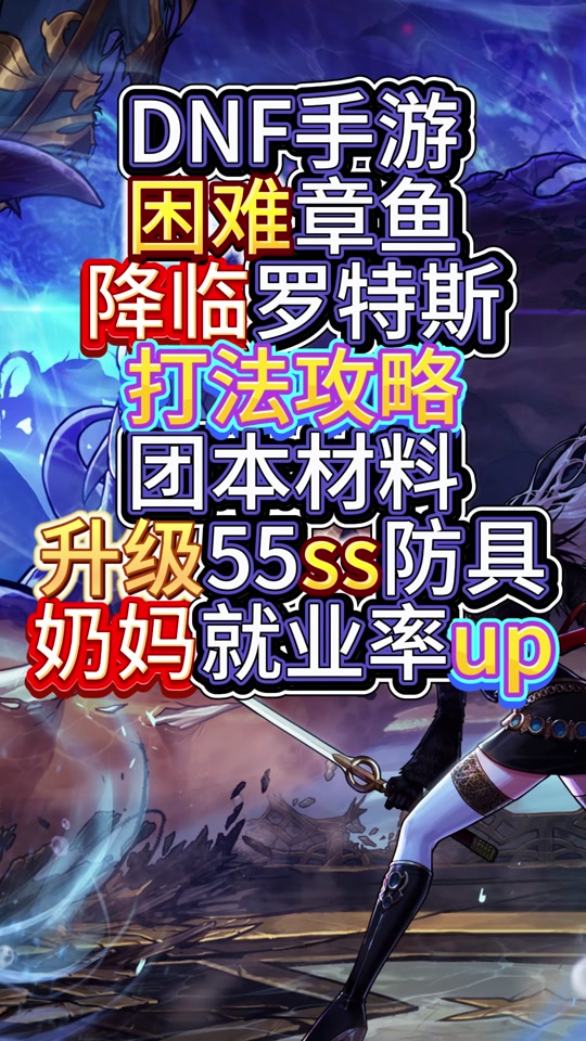 奶媽打造攻略手游推薦(dnf奶媽打造攻略2020)下載