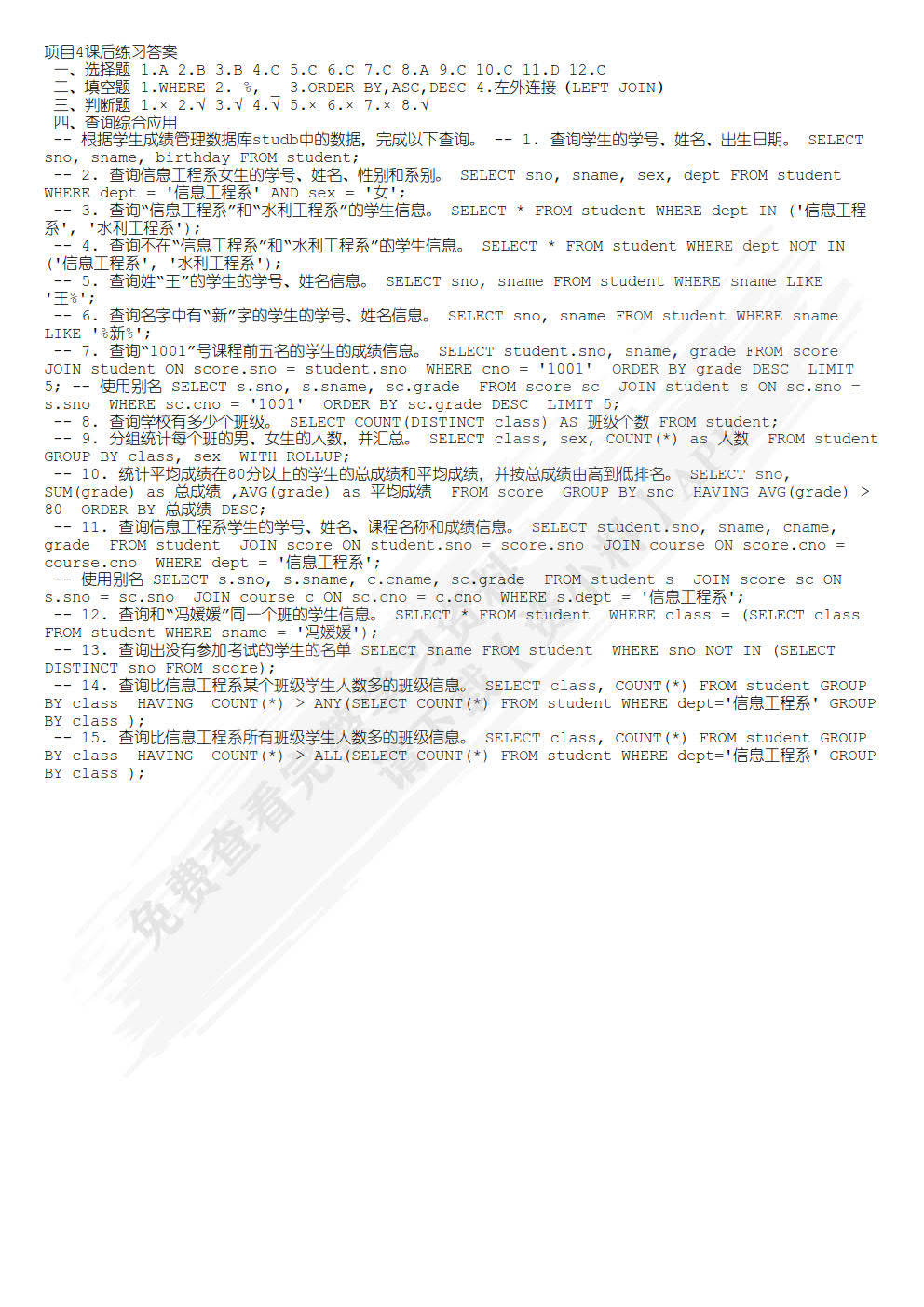 查答案的應用下載(查答案的應用下載什么)下載
