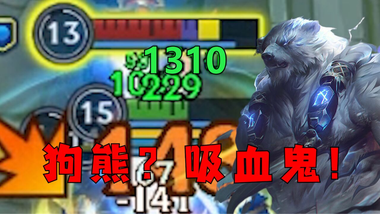 手游狗熊技能加點攻略(lol新版狗熊技能加點順序)下載