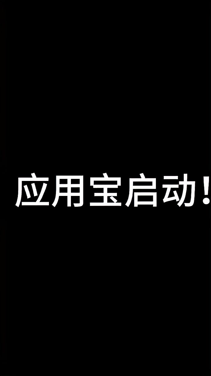 應(yīng)用寶下載游戲不能評(píng)論(應(yīng)用寶評(píng)論提交失敗怎么回事)下載