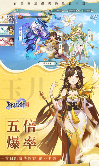 軒轅劍手游(軒轅劍手游網易)下載