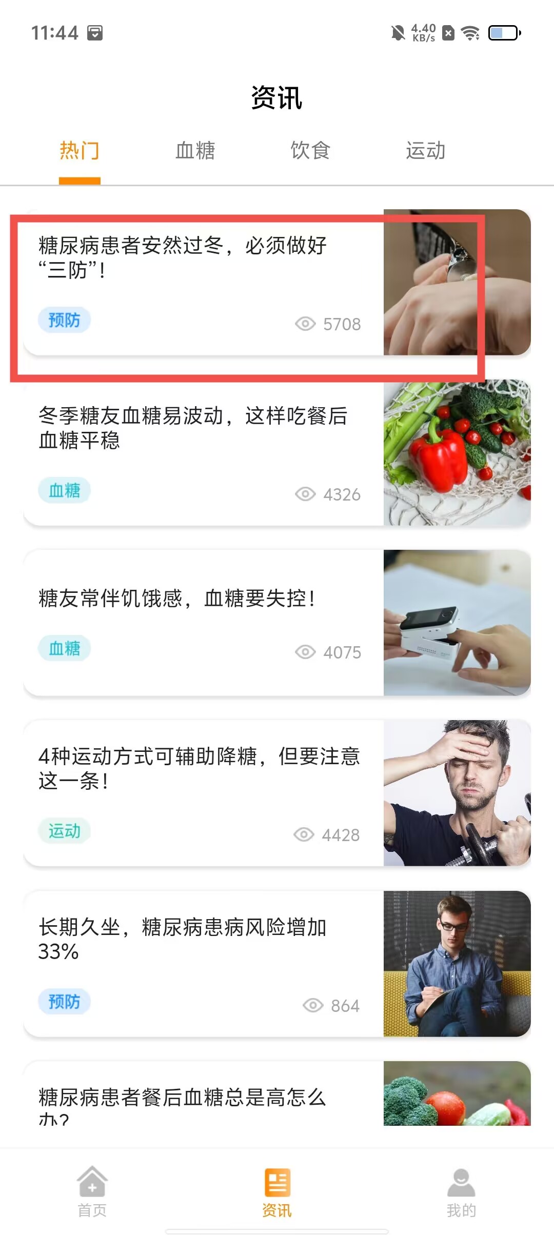 科技資訊日志(科技資訊日志內容)下載