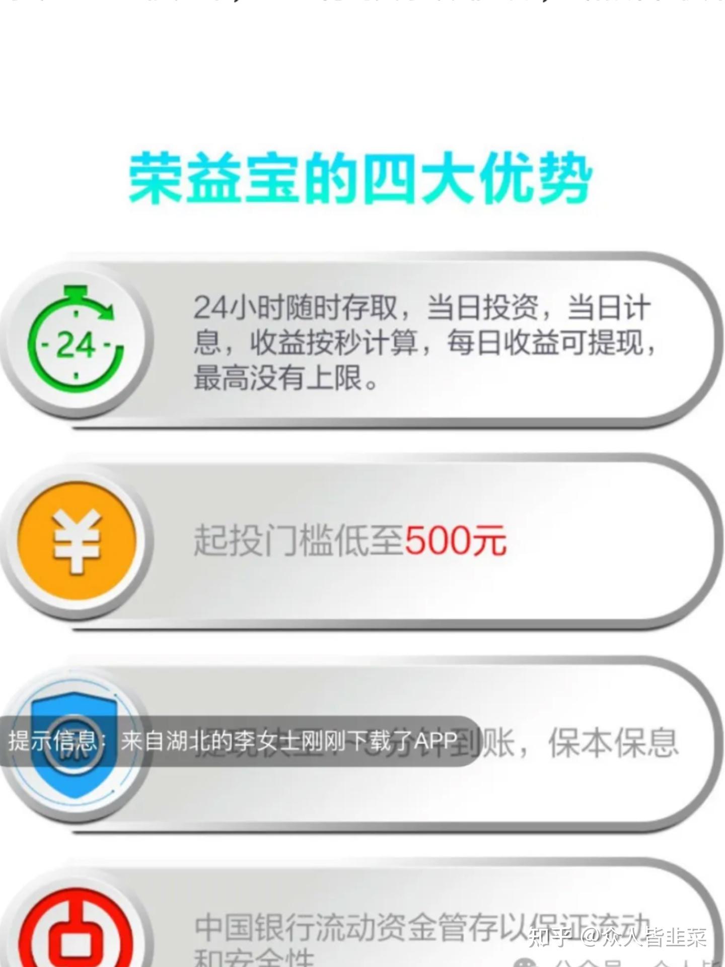 下載應(yīng)用賺錢騙人(下載app就能賺錢騙局)下載