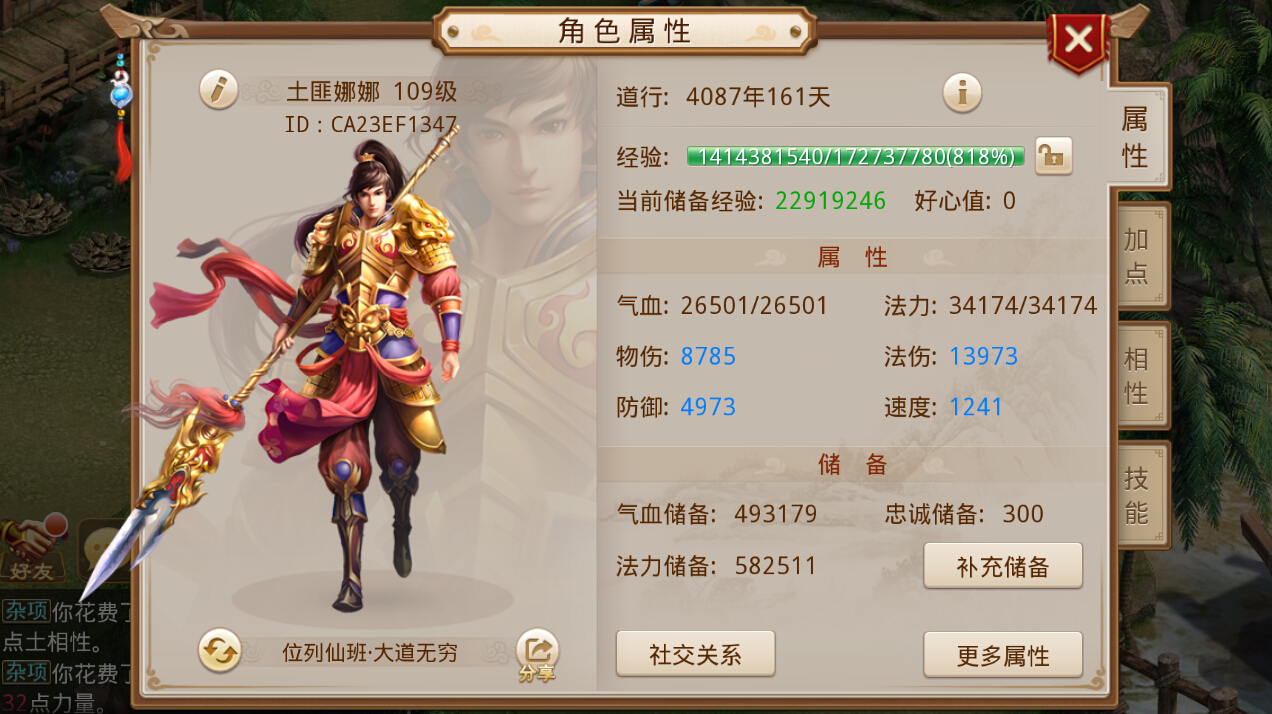 問道手游風水門派攻略(問道手游風水門派攻略大全)下載