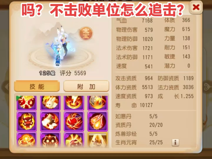夢幻手游獨角(夢幻手游獨角駁能放生嗎)下載