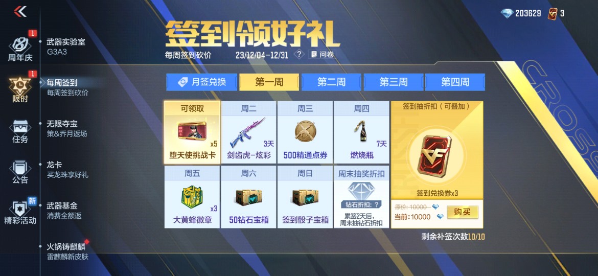 穿越手游好號(手游穿越火線好號)下載