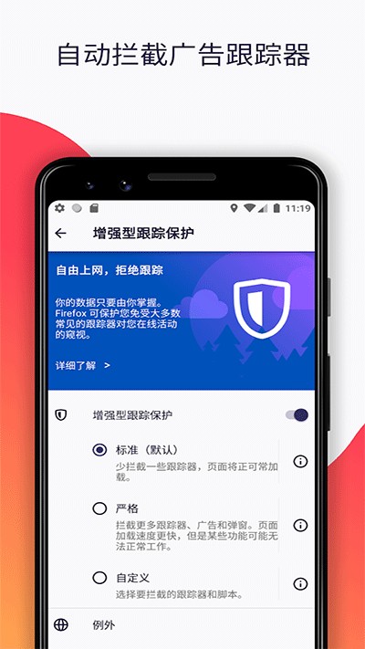 華為手機下載火狐應用(華為手機下載火狐應用怎么安裝)下載