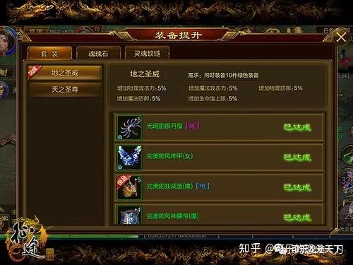 圣尊手游(圣尊百度百科)下載