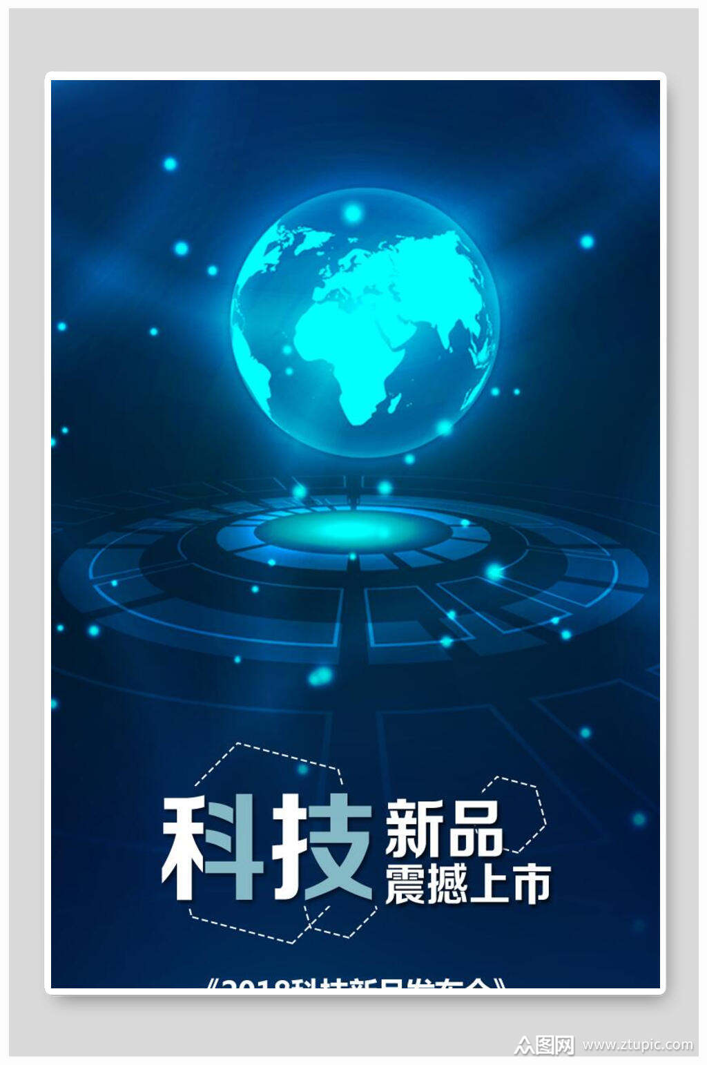 科技最新資訊海報素材(科技最新資訊海報素材下載)下載