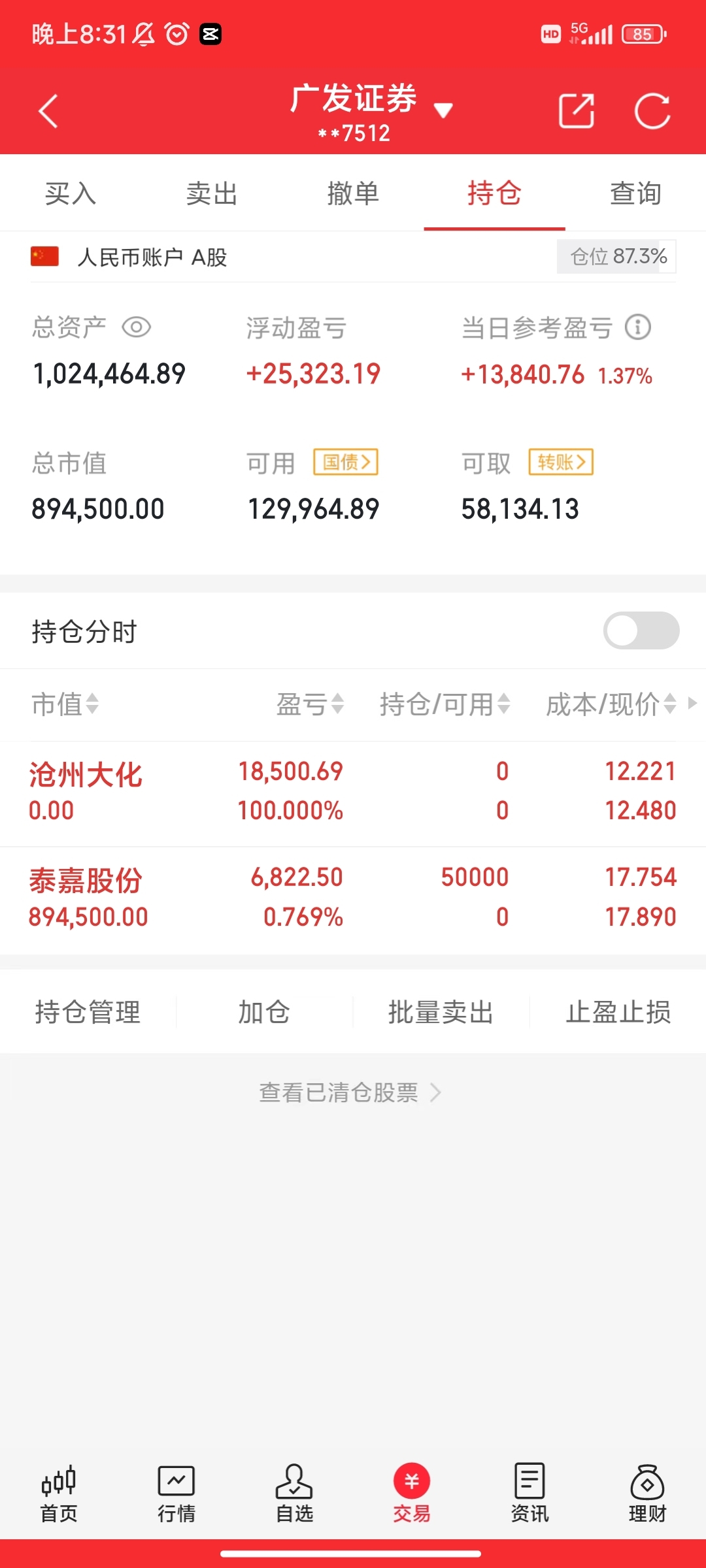 航天科技股吧最新資訊(航天科技股吧最新資訊新聞)下載