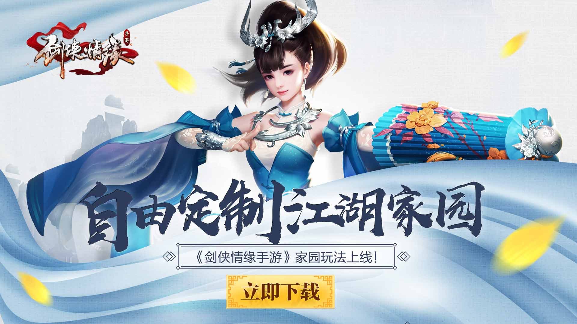 劍俠情緣手游武當(dāng)同伴(劍俠情緣武當(dāng)同伴怎么搭配)下載