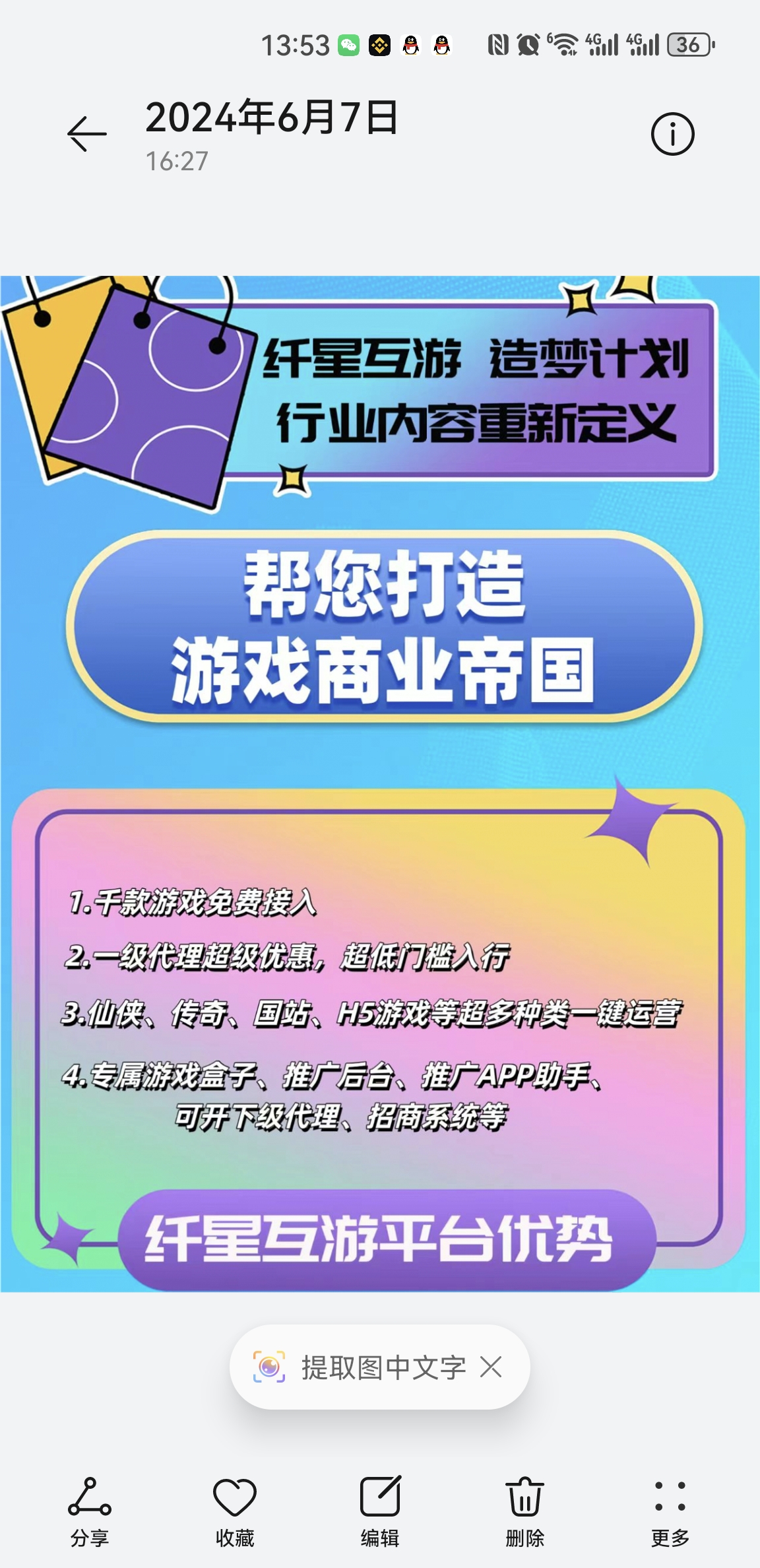 手游怎么推廣(手游怎么推廣有效果)下載