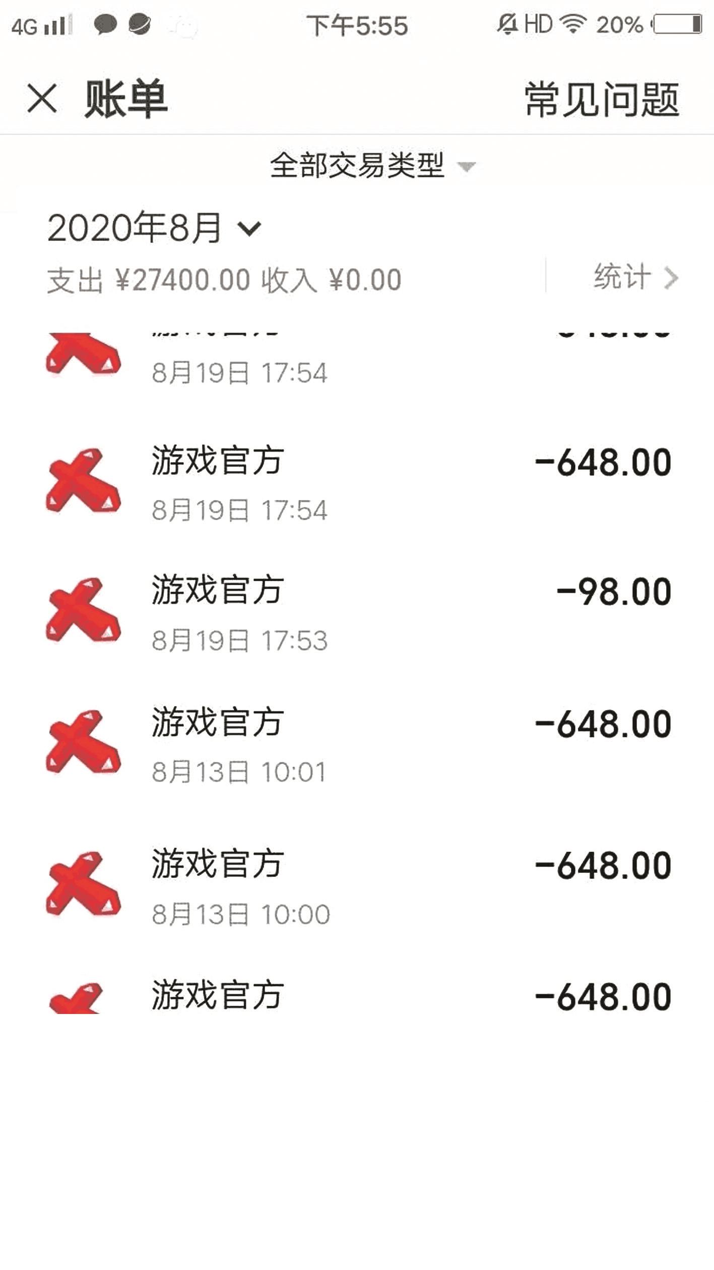 手游消費榜(手游人均消費排行榜)下載