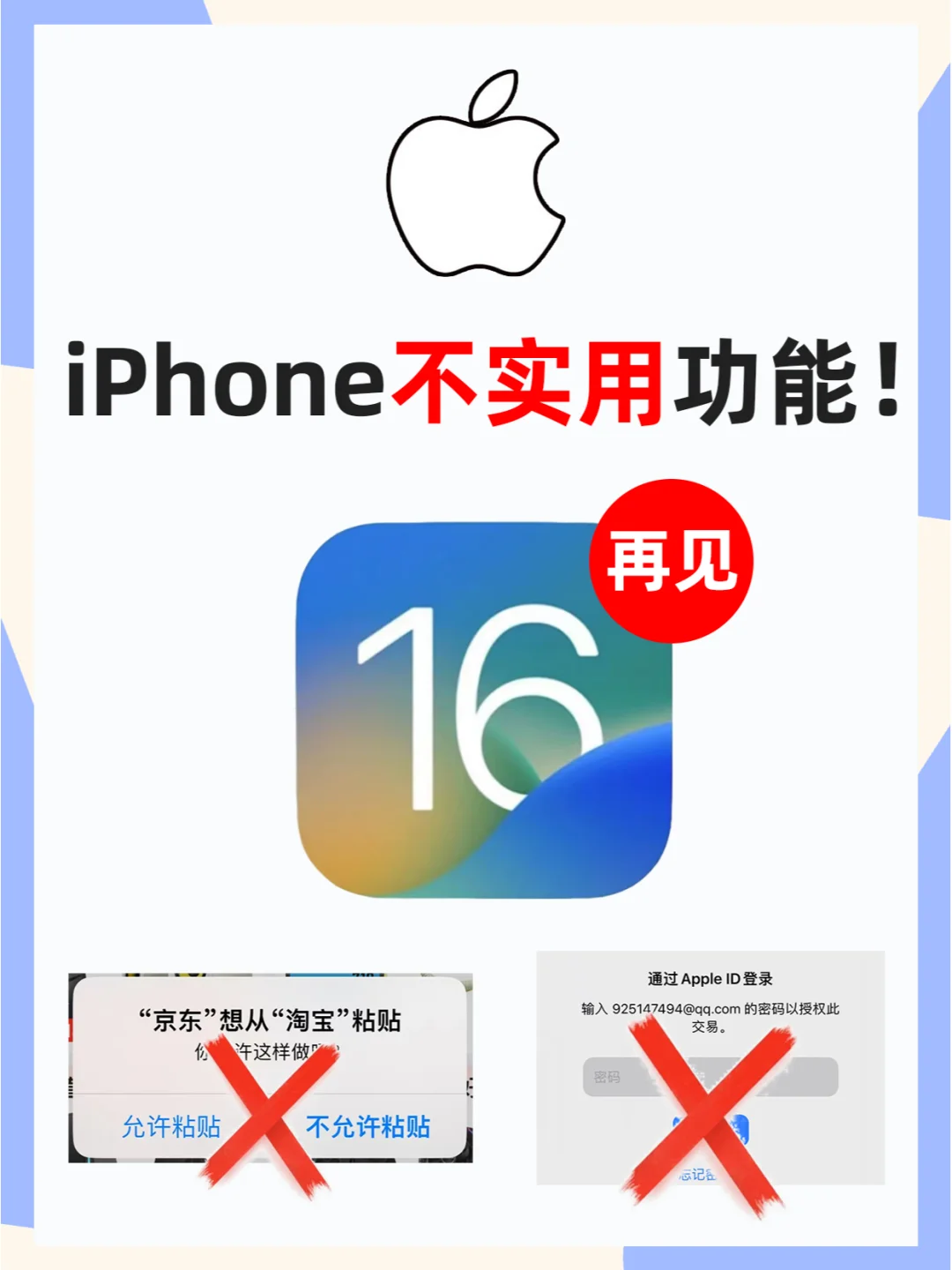 iphone無id下載應用(iphone無id怎么下載軟件)下載