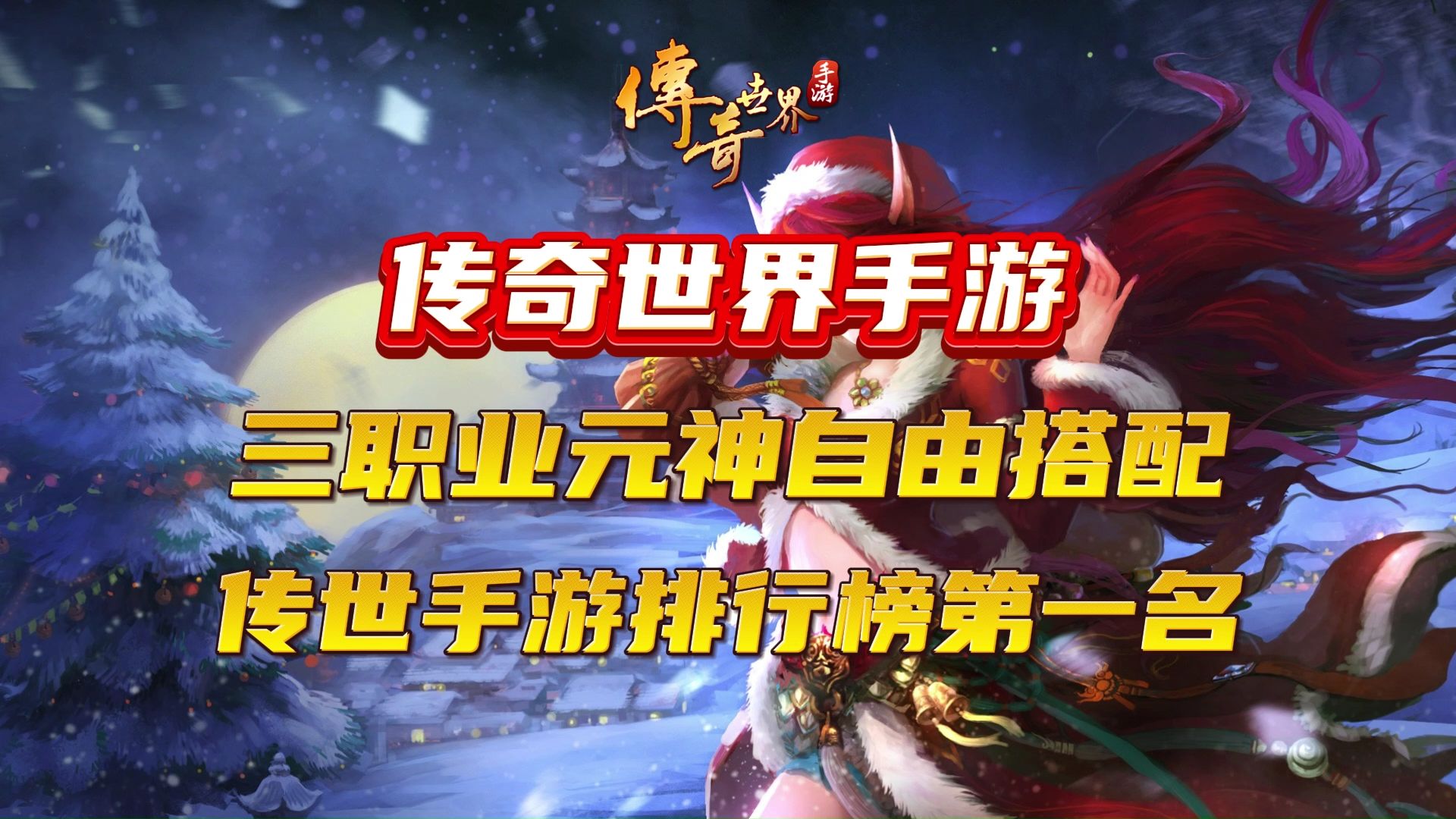 傳奇世界手游論壇(傳奇世界手游論壇貼吧)下載