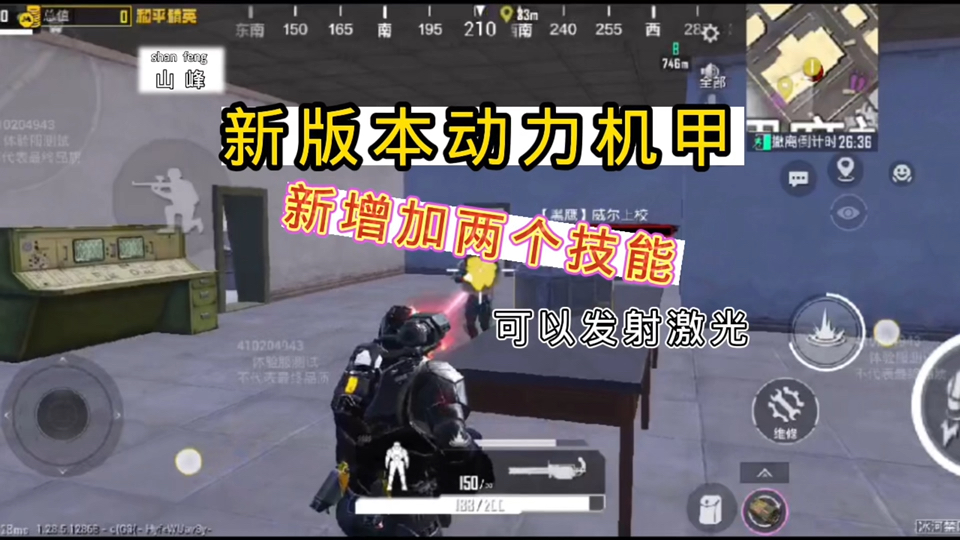 機甲動作手游攻略視頻(機甲動作手游攻略視頻大全)下載
