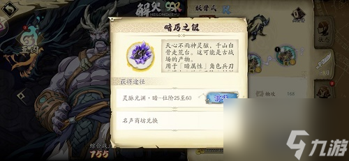 天地劫手游新手攻略(天地劫手游 新手陣容)下載