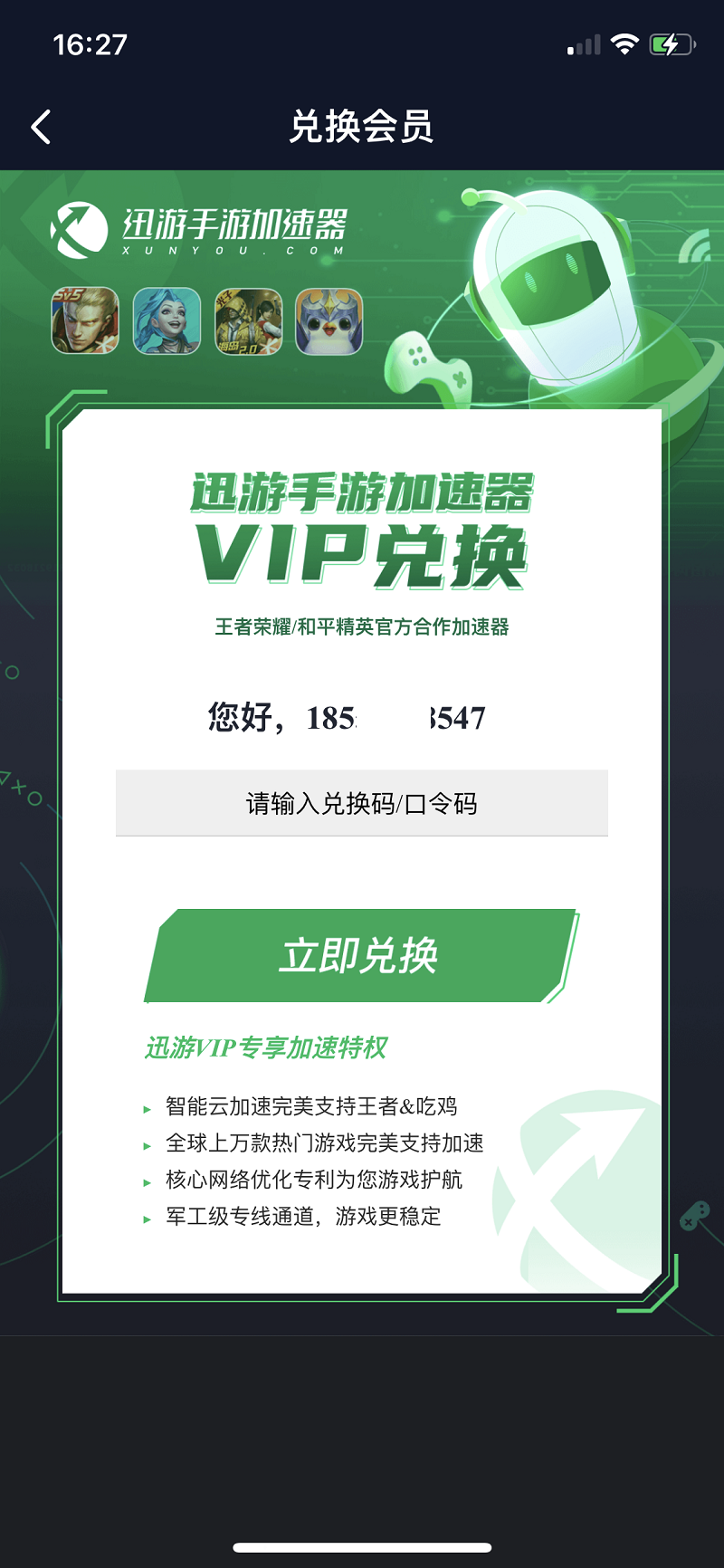 最好用的手游加速器(最好用的手游加速器免費)下載