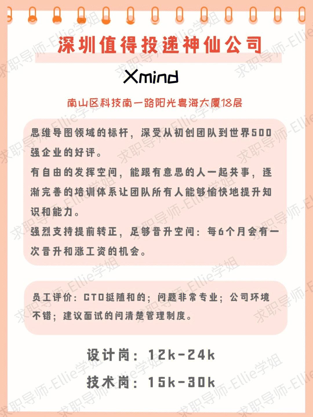 資訊科技總結xmind(xmind是哪個公司開發的)下載