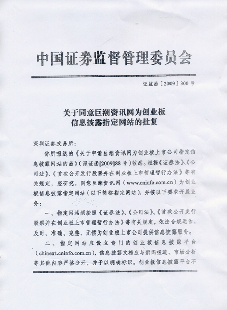 天地科技巨潮資訊(巨潮資訊網(wǎng)官方網(wǎng)下載)下載