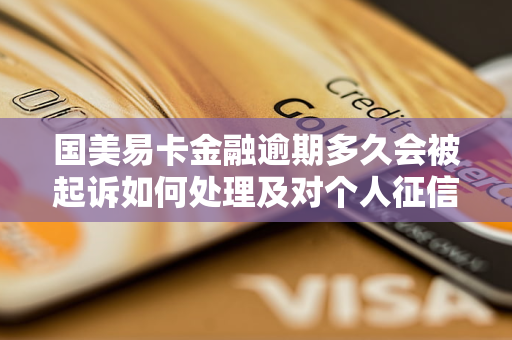 國美易卡科技資訊最新(國美易卡科技資訊最新公告)下載