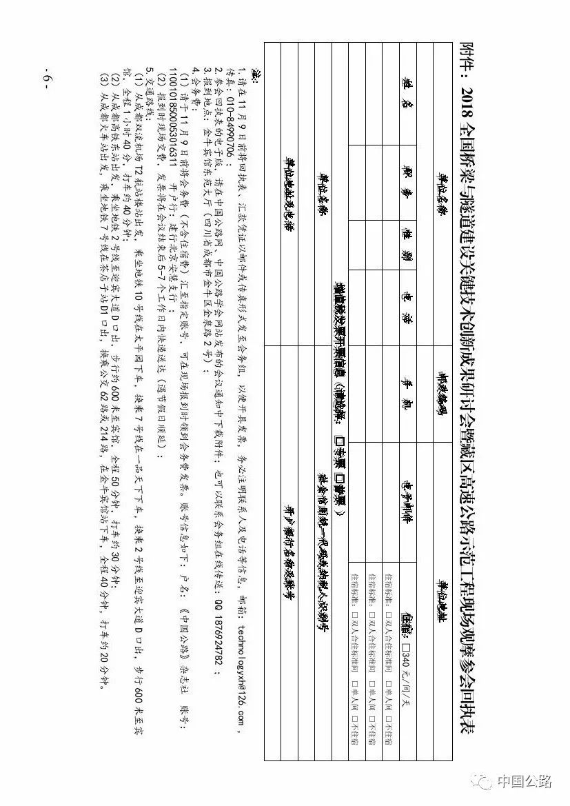 科技資訊投稿多久能發表(科技資訊雜志評職稱承認嗎)下載