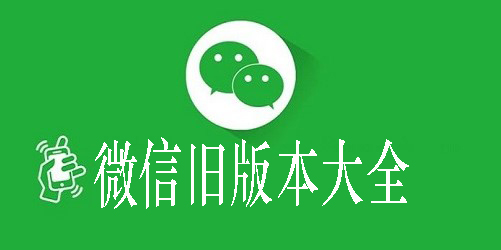 應(yīng)用商應(yīng)下載微信(手機(jī)應(yīng)用商店app下載微信)下載