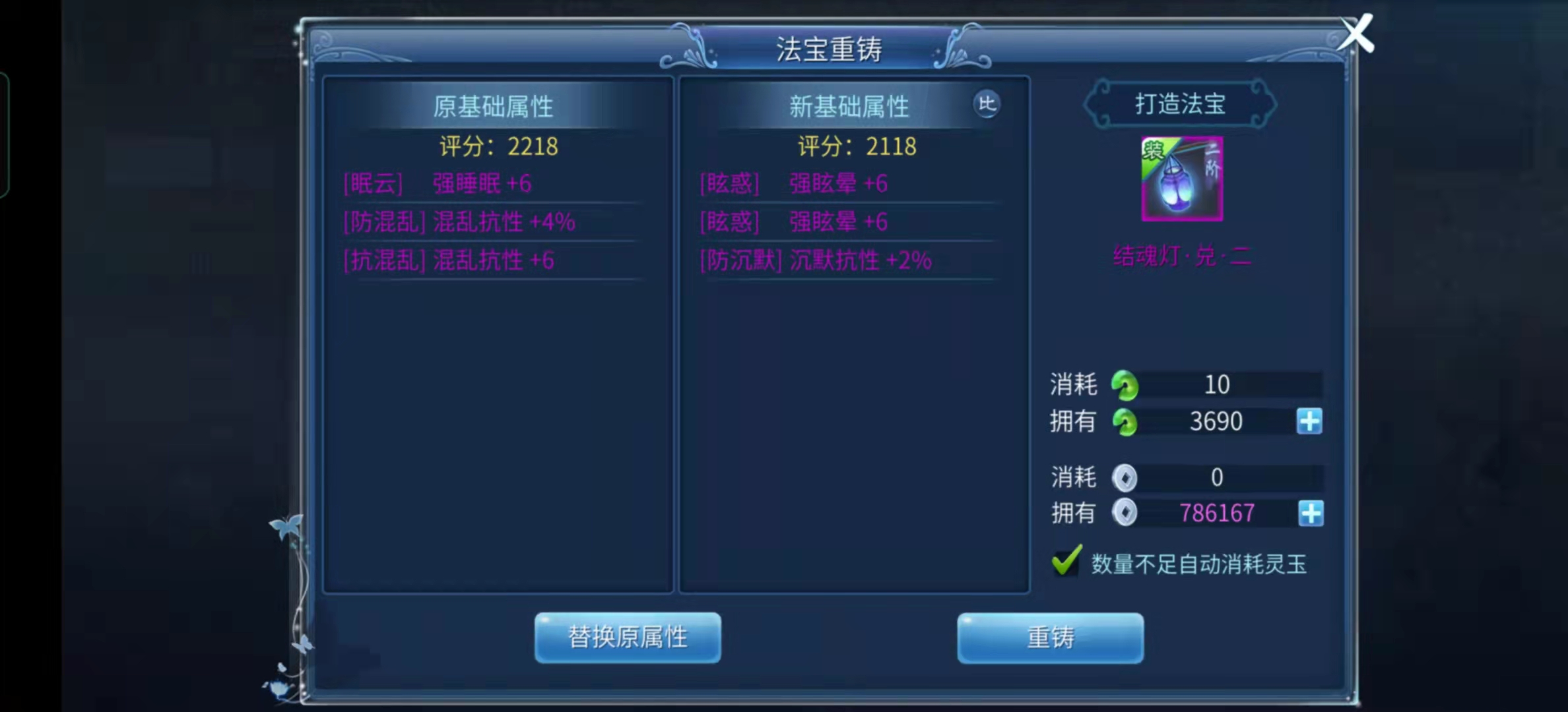 倩女手游135劇情攻略(倩女手游137衣服需要幾個鉆)下載