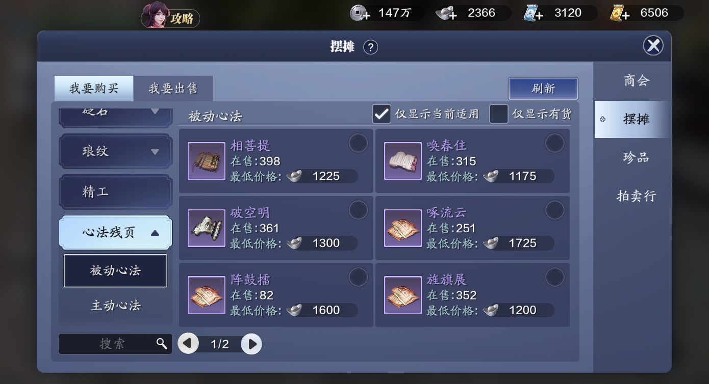 新天龍手游氪金攻略(新天龍八部手游氪金嗎)下載