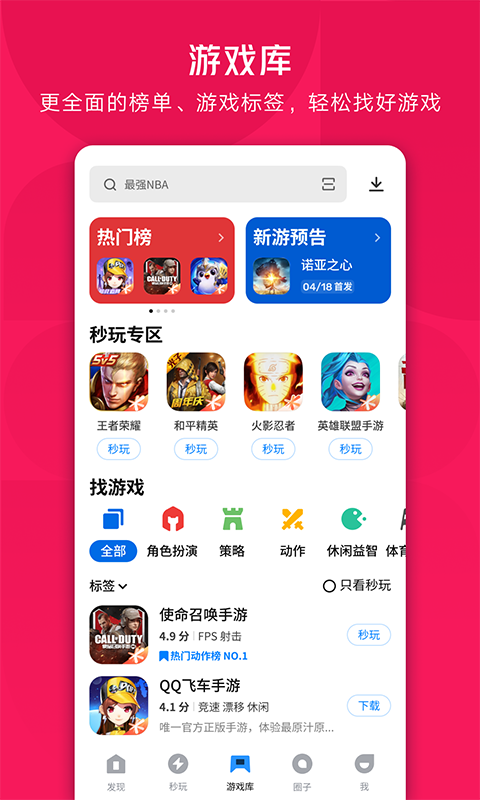 下載平板應用寶(應用寶ipad官方下載)下載