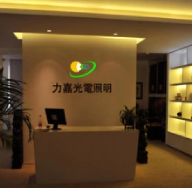 力嘉資訊科技(力嘉資訊科技怎么樣)下載