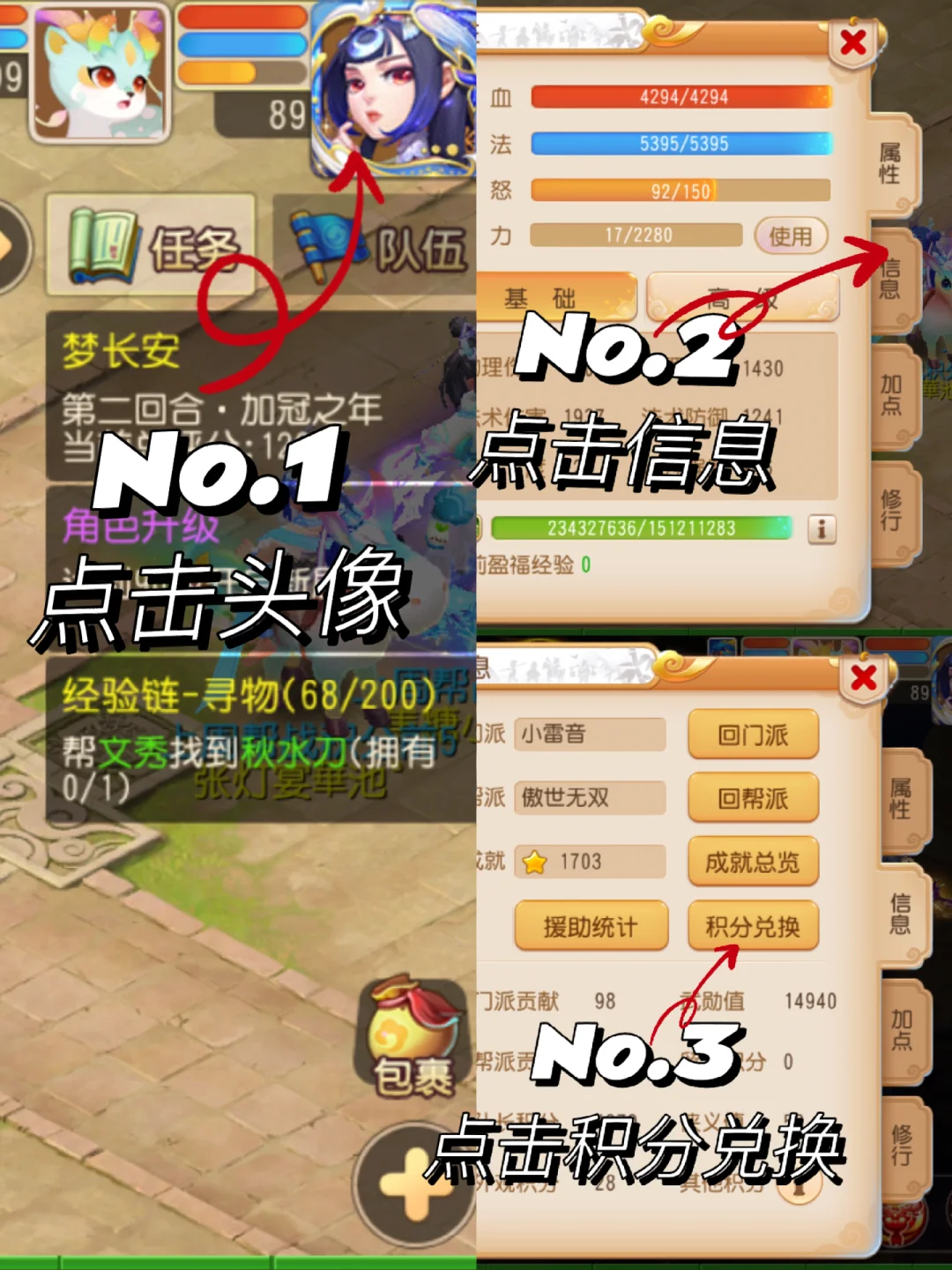 夢幻手游東勝神州攻略(夢幻手游東勝神州攻略視頻)下載