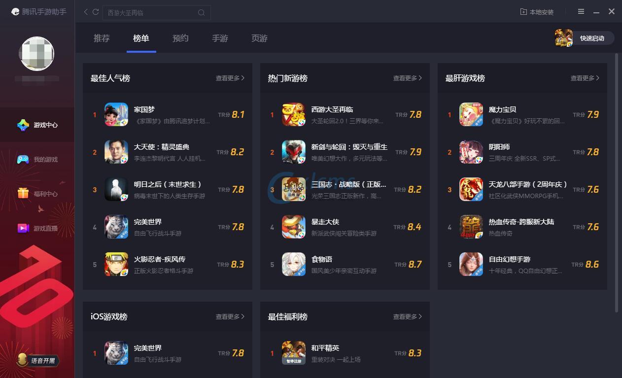 騰訊手游助手無法安裝(騰訊手游助手無法安裝怎么回事)下載