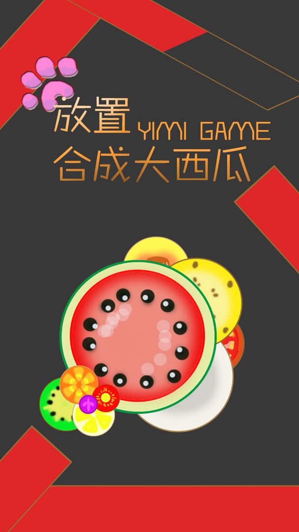 大西瓜應(yīng)用下載的簡單介紹