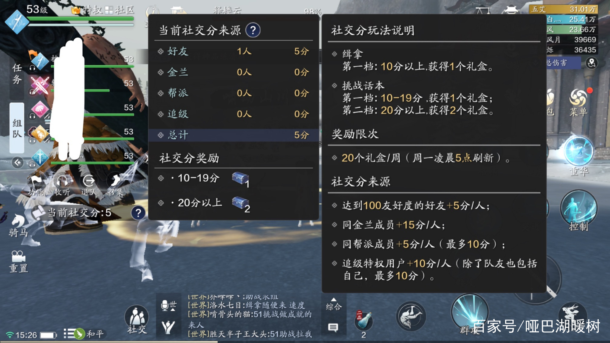 天刀手游101話本攻略(天刀手游101話本攻略最新)下載