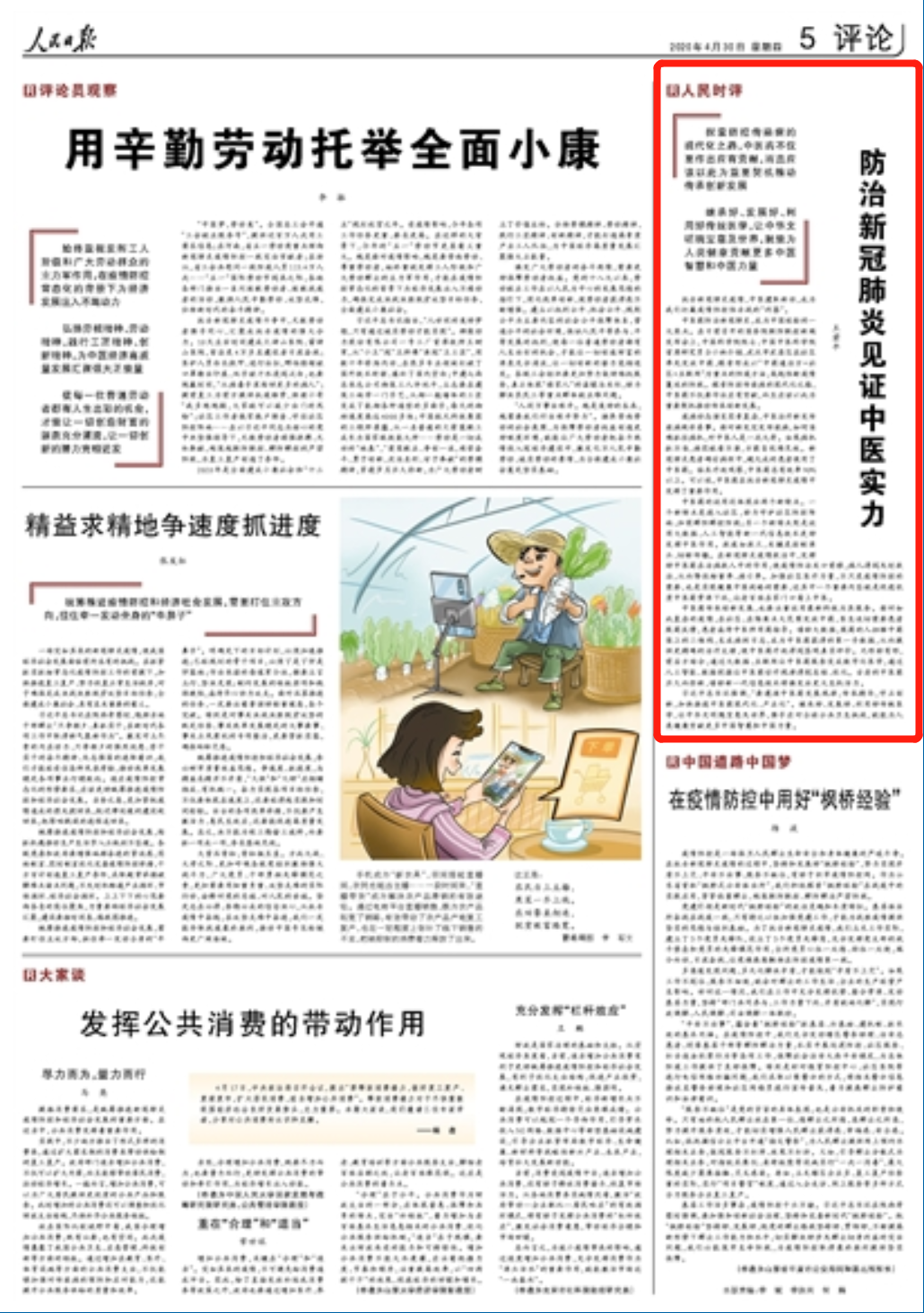 科技資訊評論(科技資訊是正規刊物嗎)下載