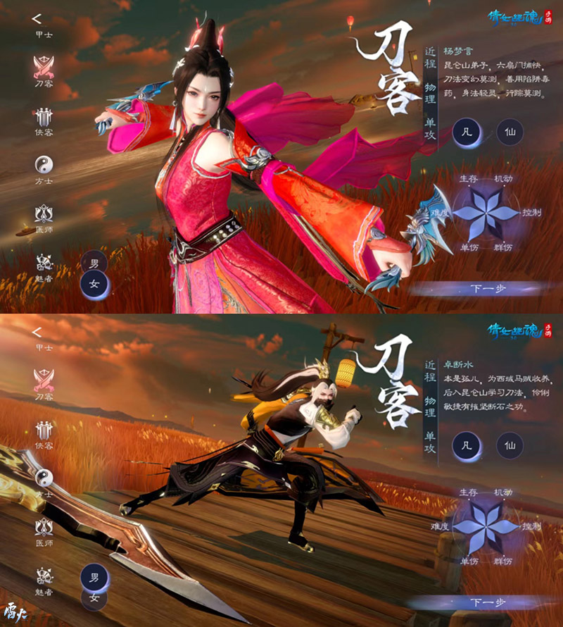 倩女幽魂手游職業(yè)(倩女幽魂手游職業(yè)介紹)下載