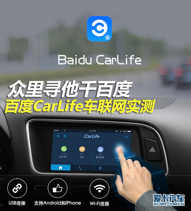 百度carlife下載應用(通過百度carlife安裝app)下載