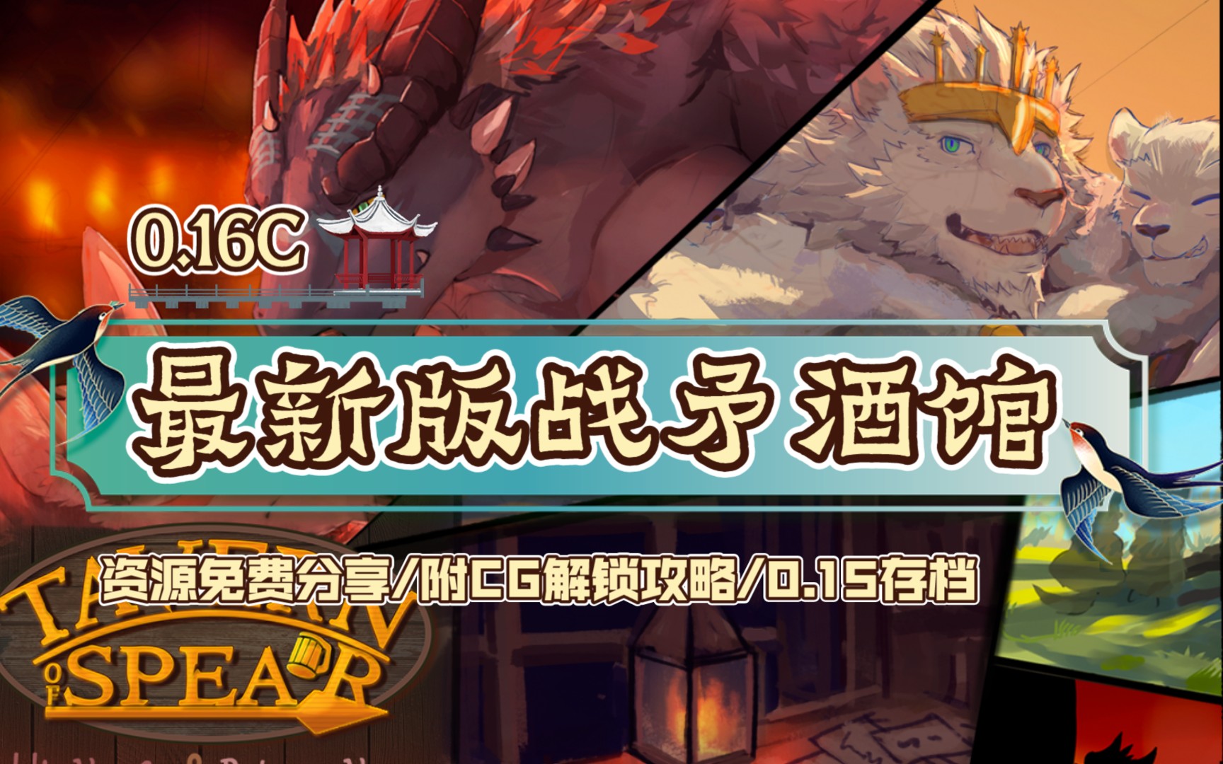 矛之酒館手游版攻略(矛之酒館010d攻略)下載
