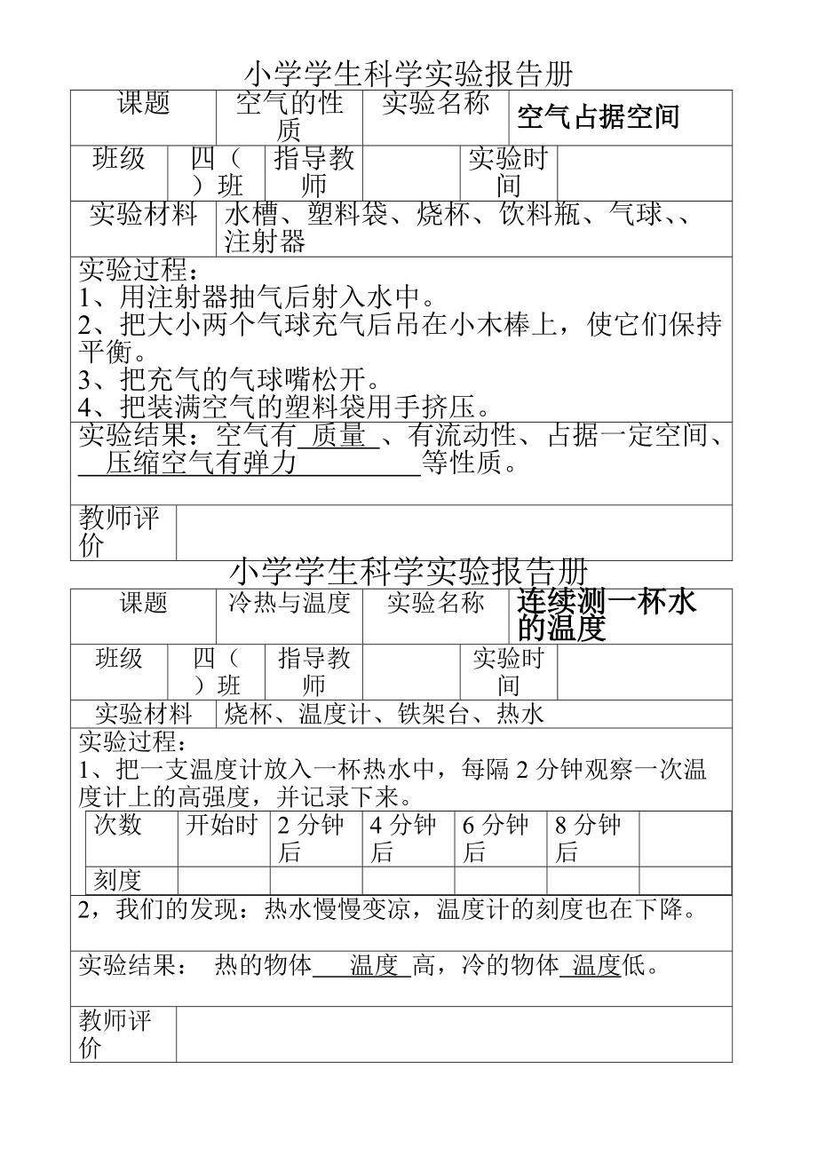 實驗案例資訊科技(實驗型科技論文范文)下載