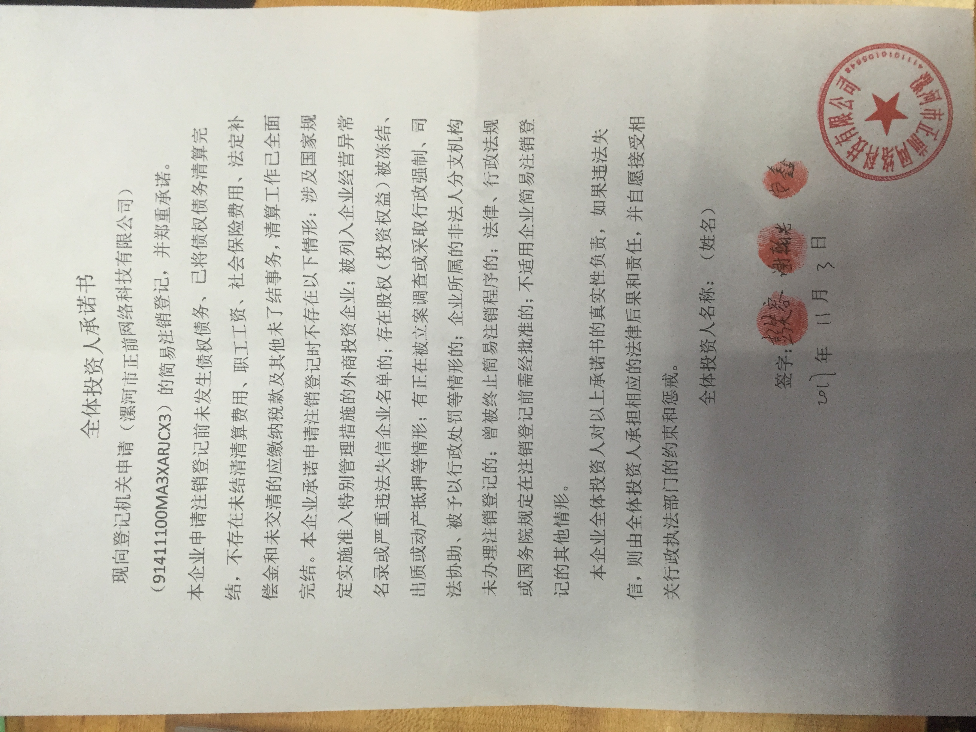 捷文資訊科技有限公司(北京捷文科技股份有限公司怎么樣)下載