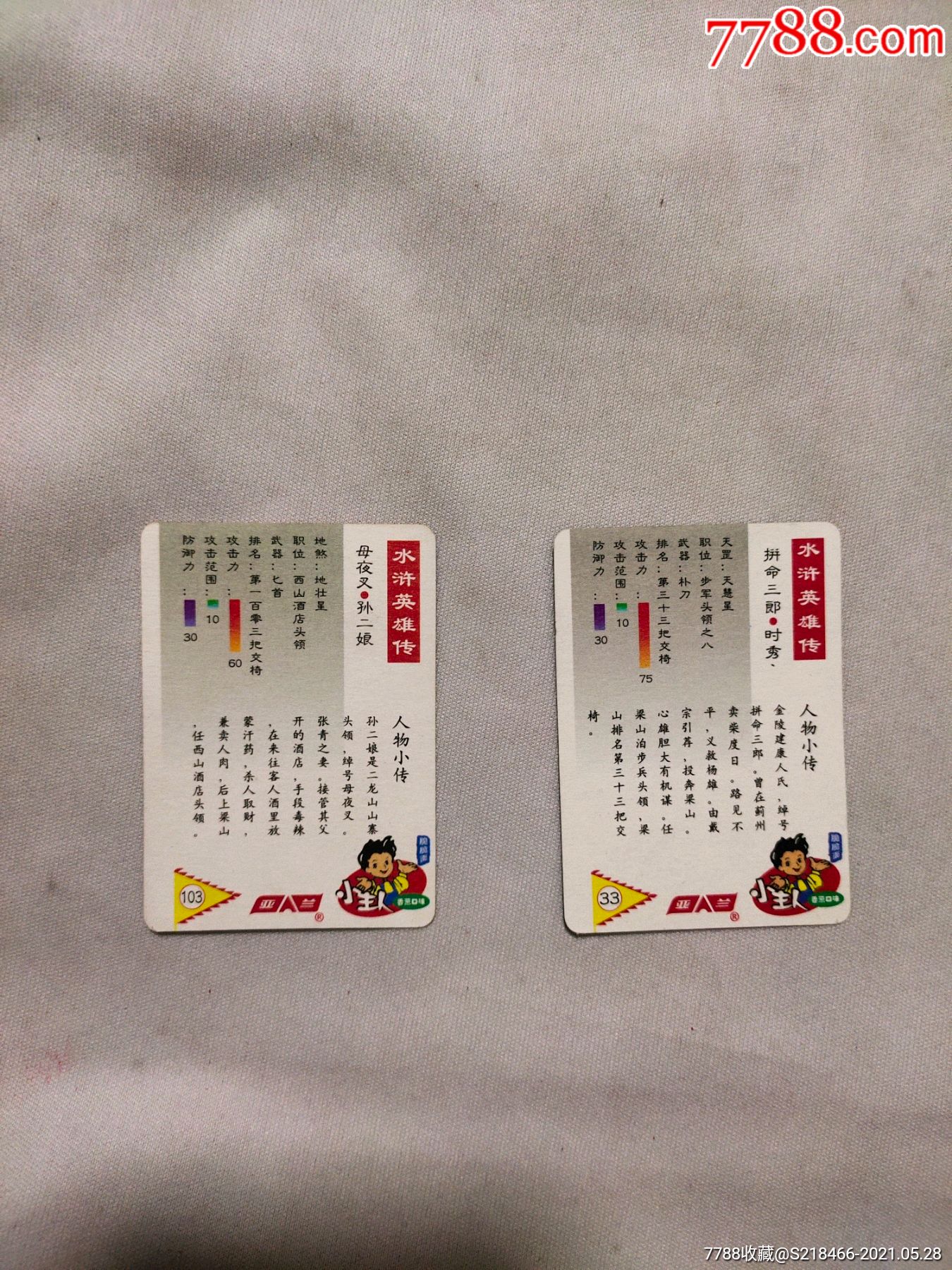 水滸手游孫二娘打法攻略(水滸手游孫二娘打法攻略大全)下載