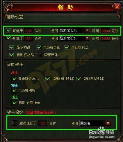 烈焰手游輔助(烈焰刷裝備輔助)下載