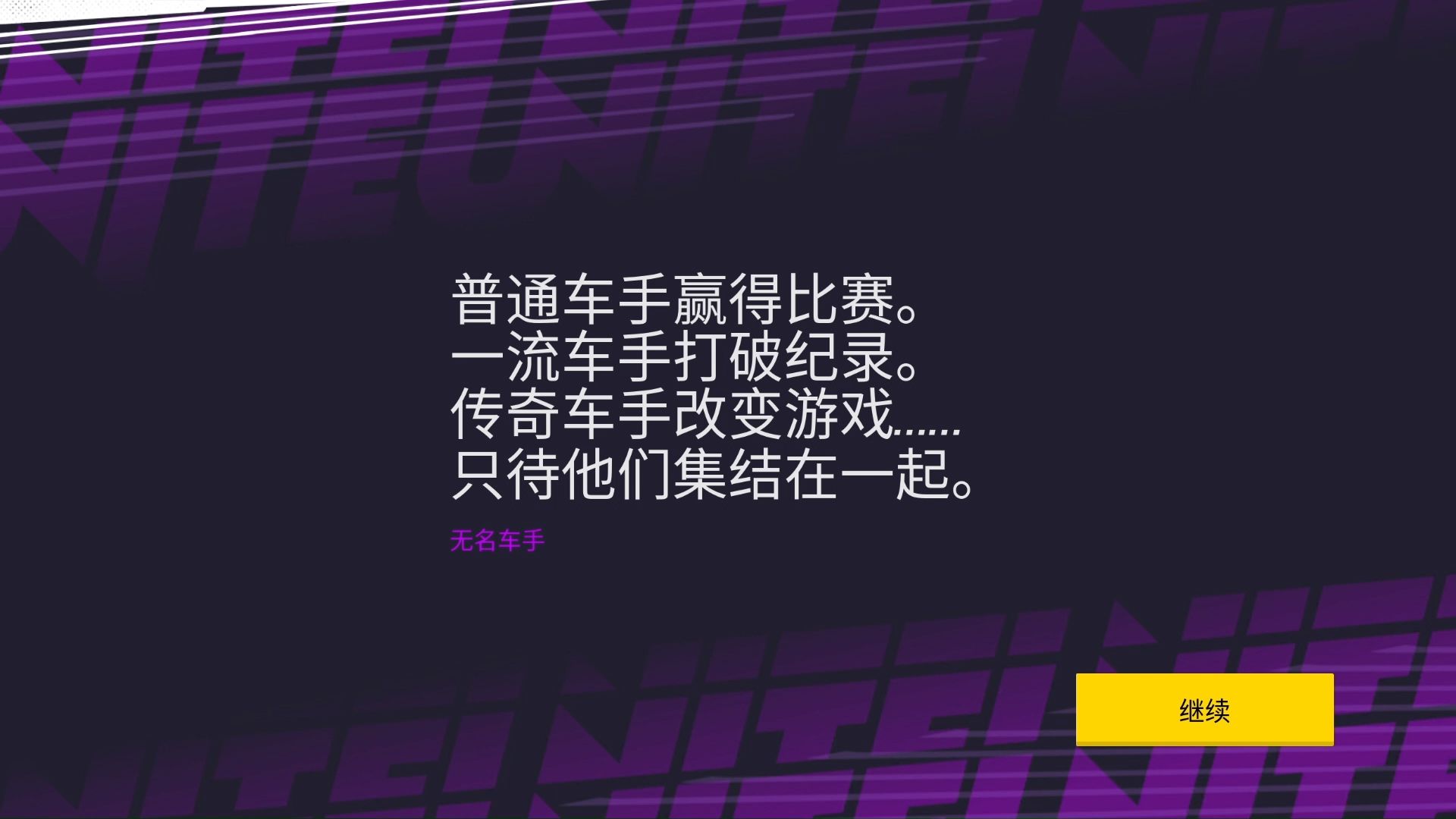 狂野飆車官方應(yīng)用下載(狂野飆車官方應(yīng)用下載最新版)下載
