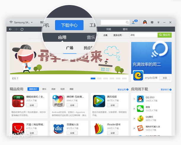 怎么正確下載應用寶(怎樣下載應用寶app)下載