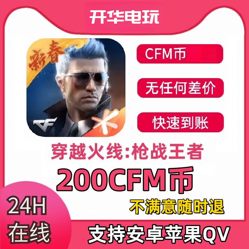 cf手游充值中心官網(wǎng)(cf手游充值限額是多少)下載