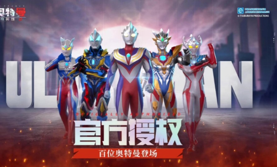 奧特曼特攝手游攻略(奧特曼特攝手游攻略視頻)下載